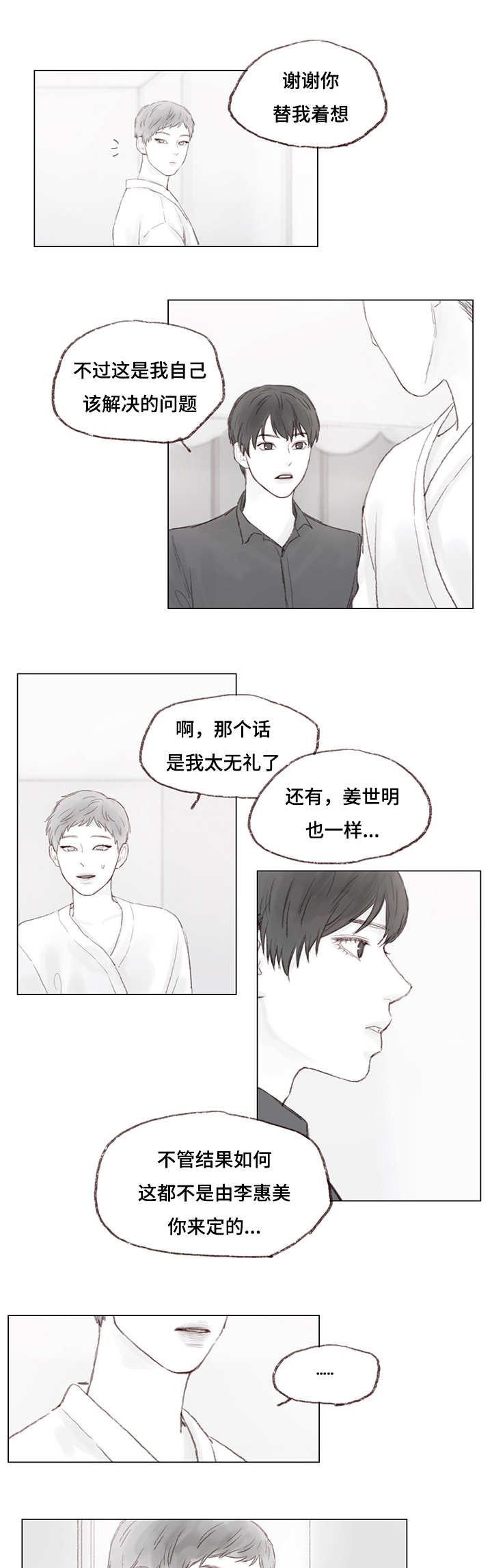 第9章：绑架