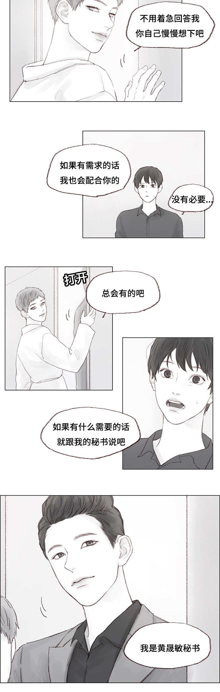 第9章：绑架
