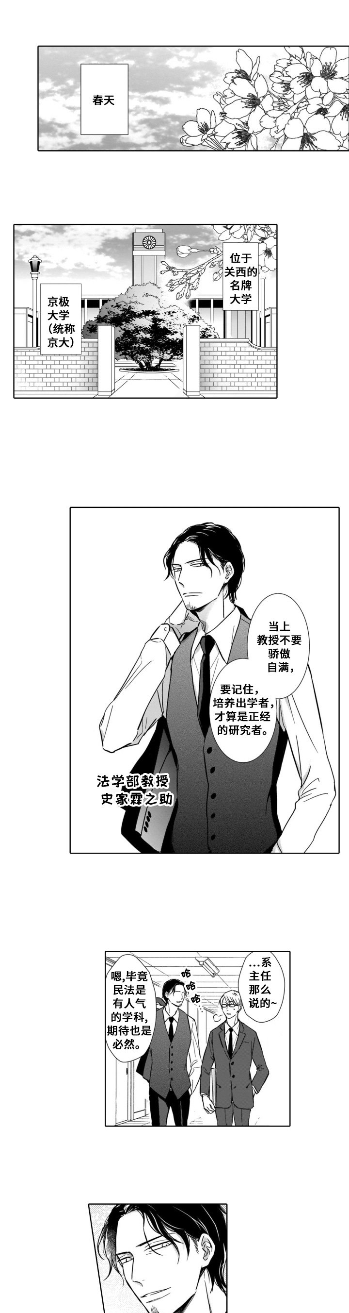 第1章：繁忙