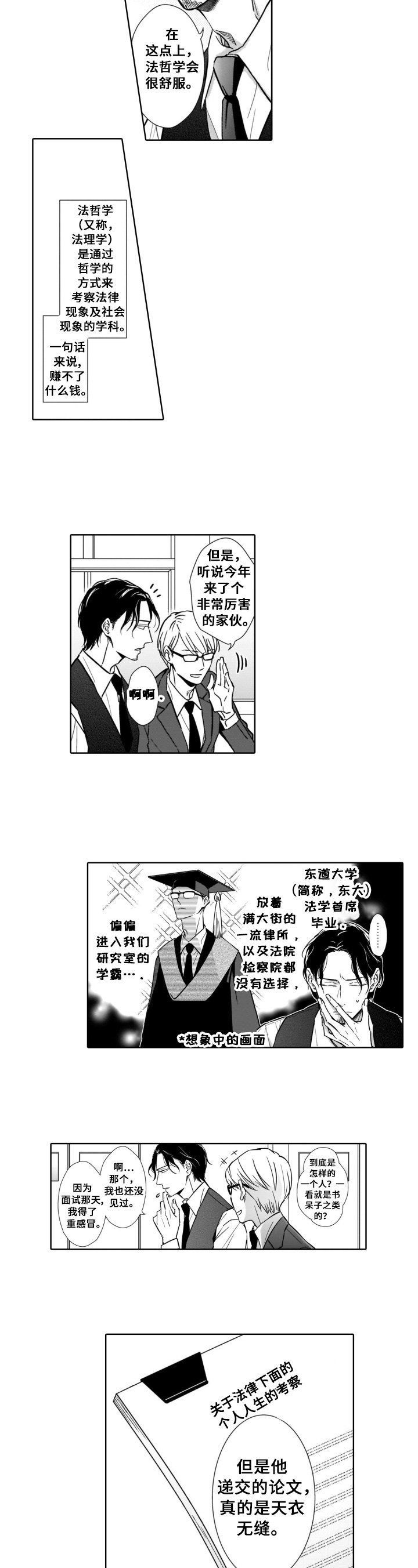 第1章：繁忙