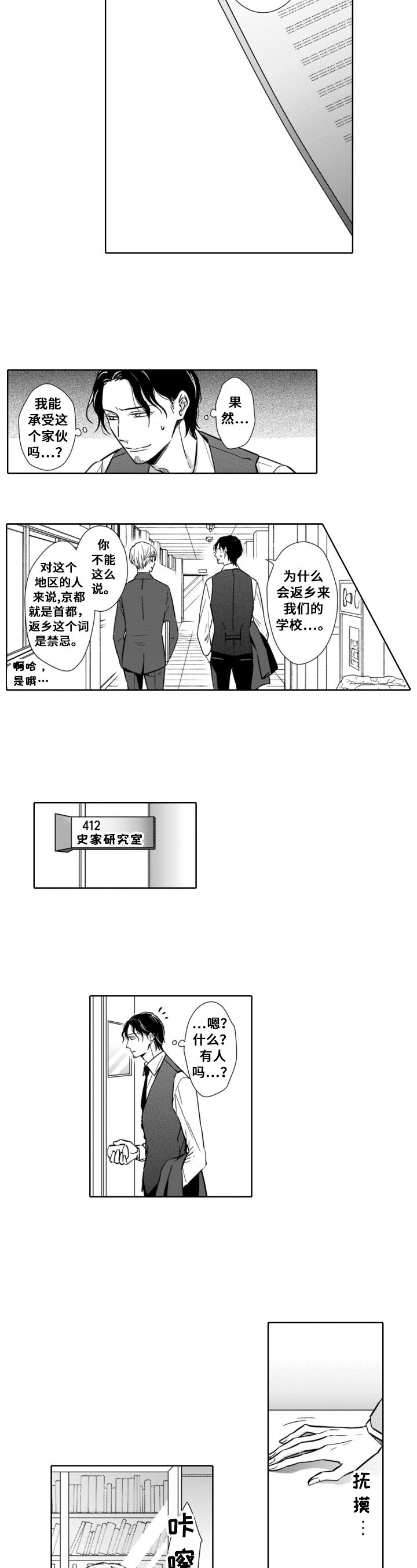 第1章：繁忙