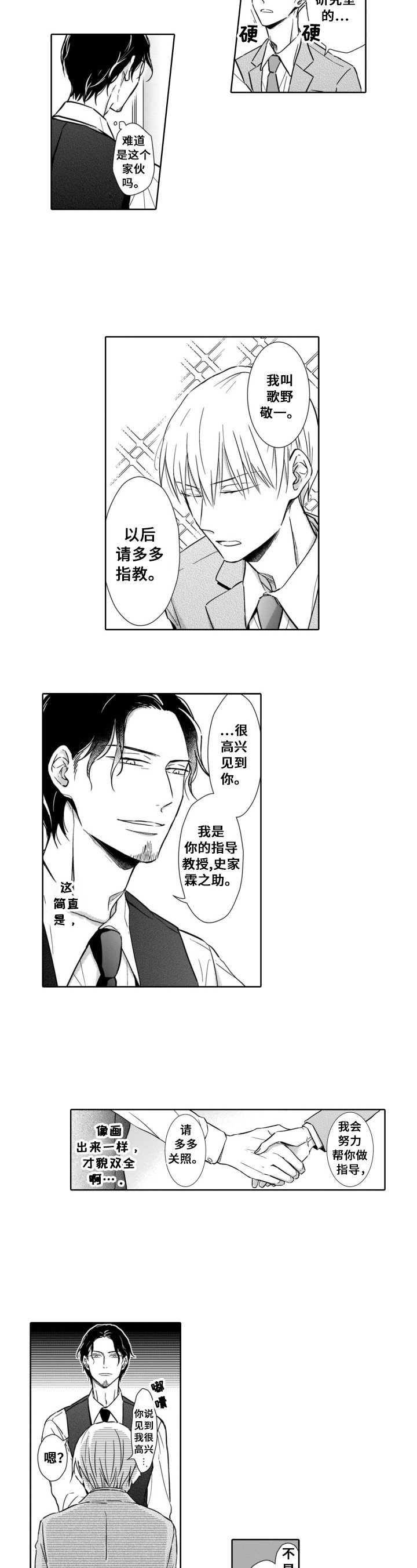 第1章：繁忙