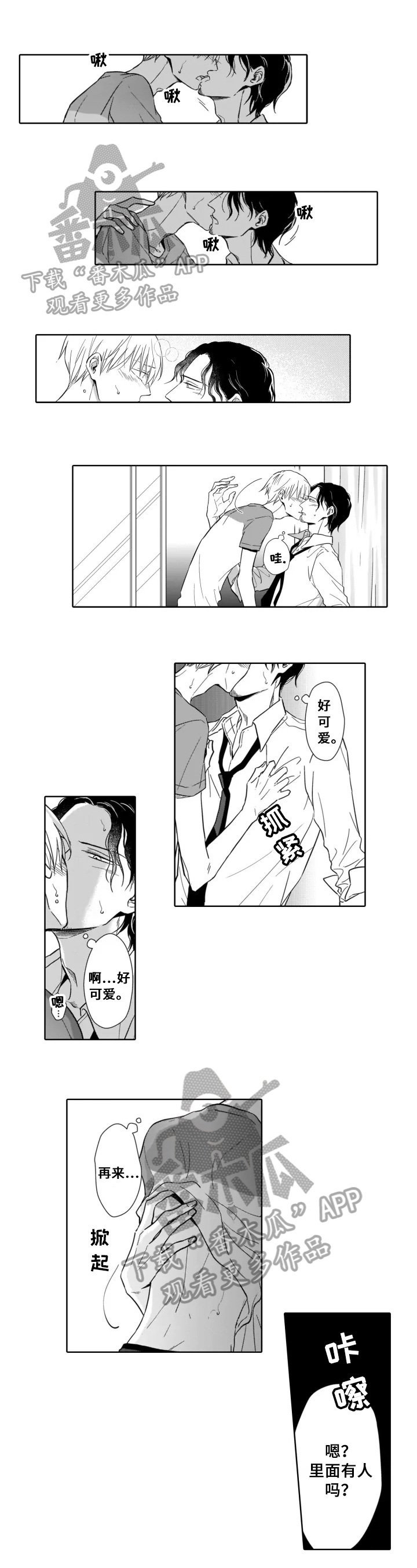 第10章：冷静