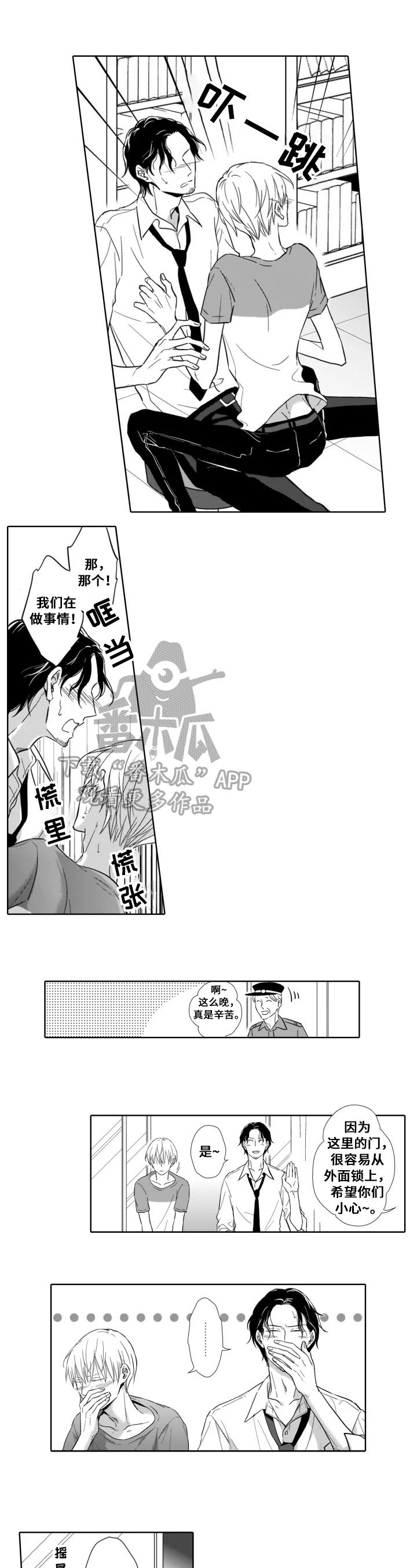 第10章：冷静