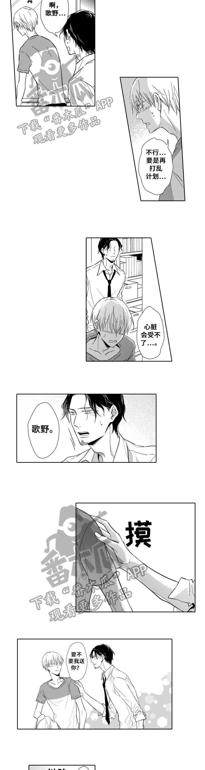 第10章：冷静