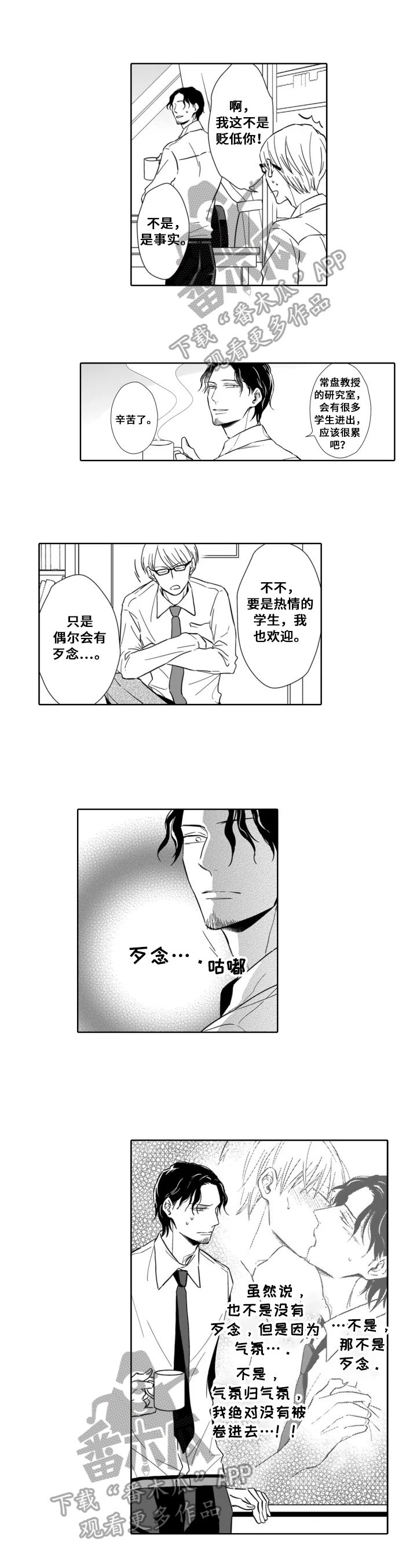 第11章：帮忙