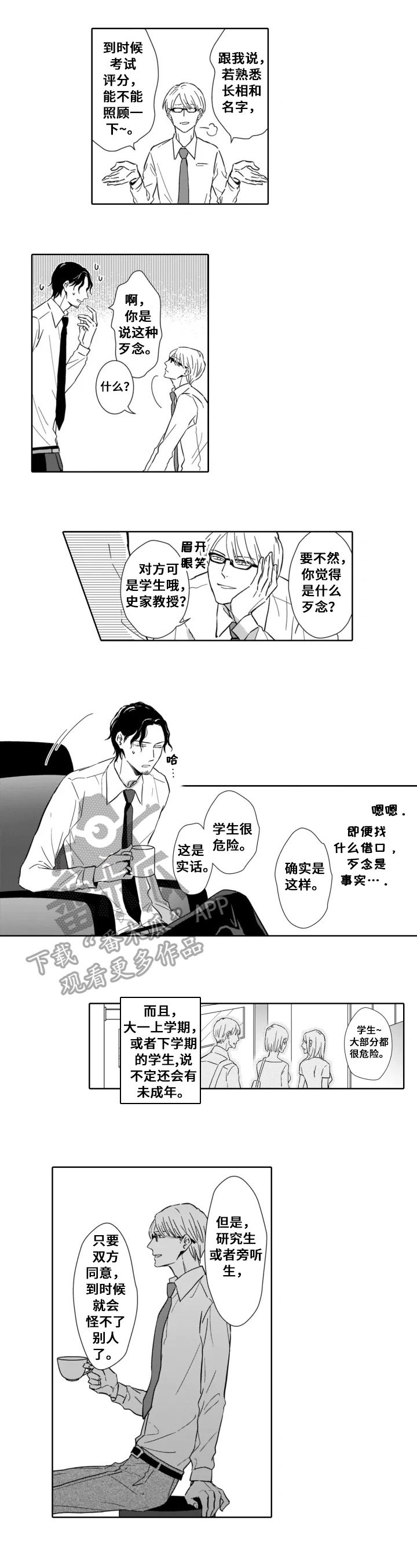 第11章：帮忙