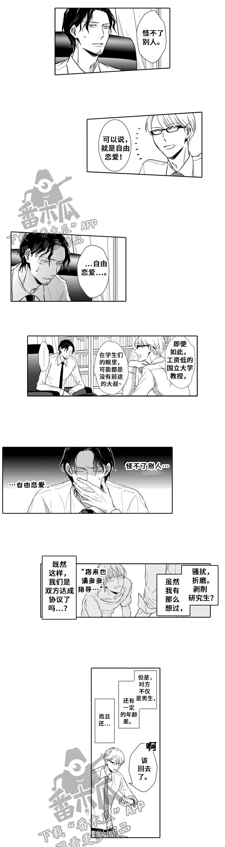 第11章：帮忙
