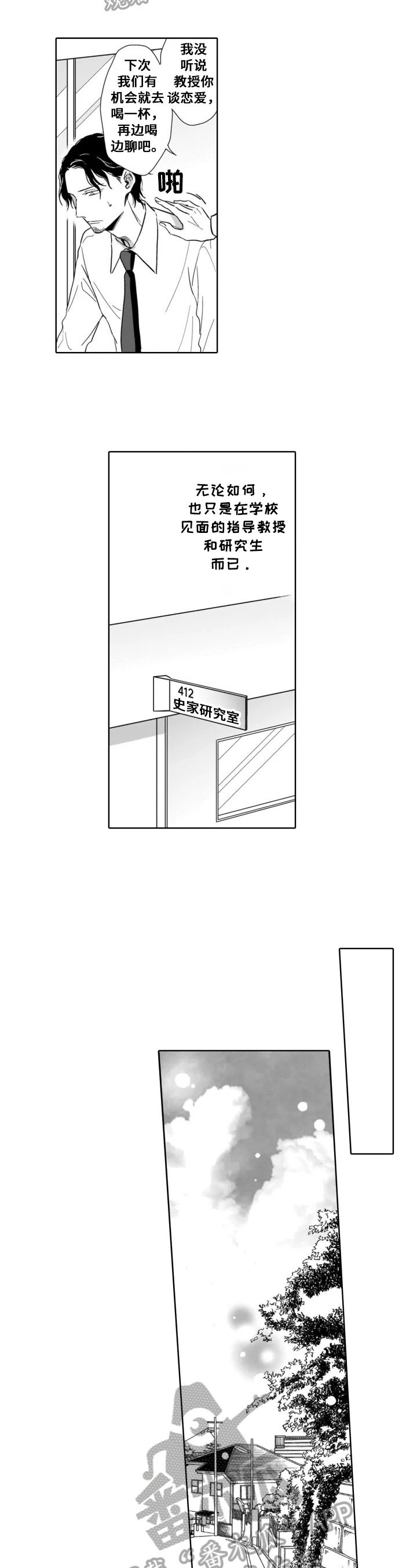 第11章：帮忙