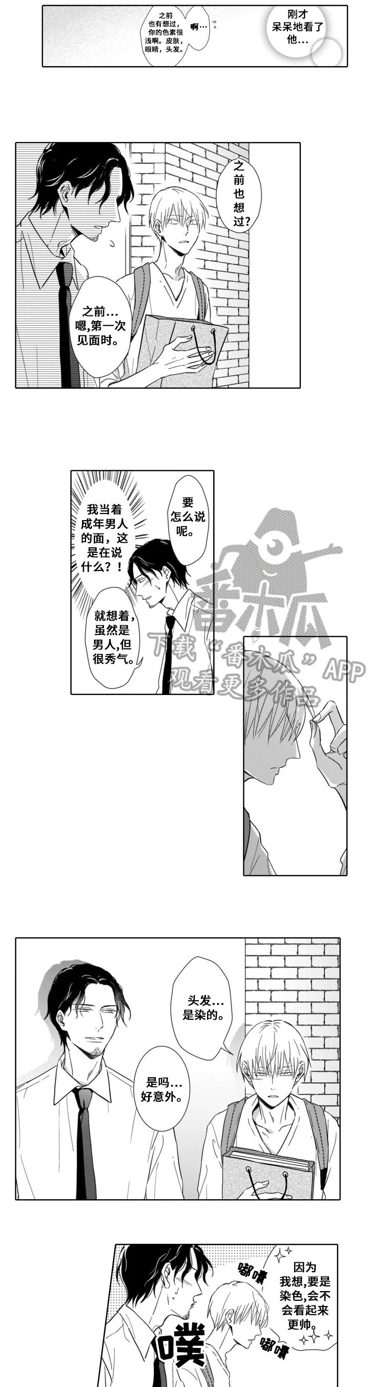 第12章：带回家