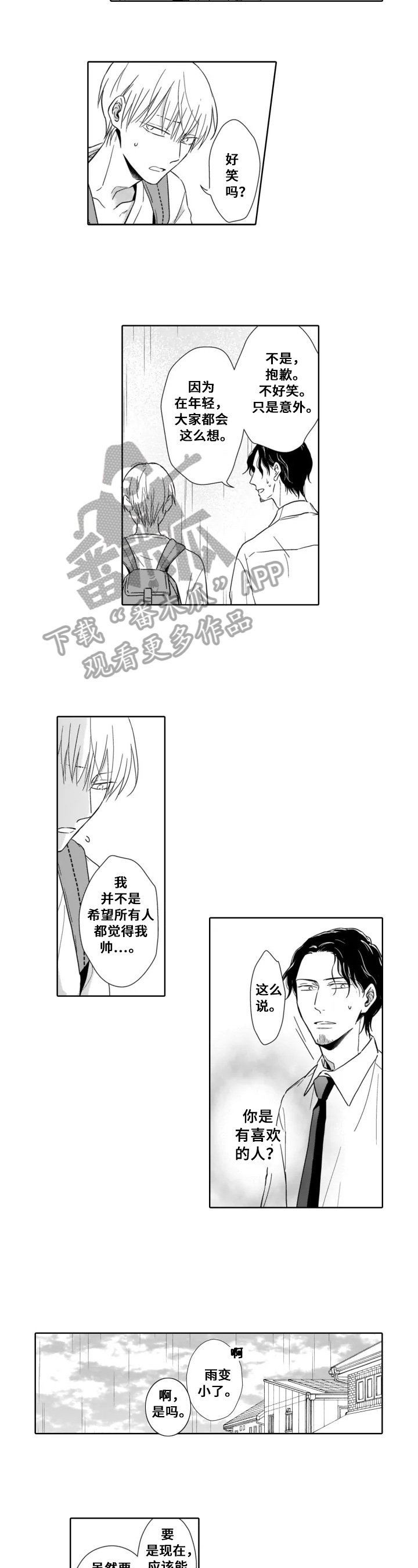 第12章：带回家