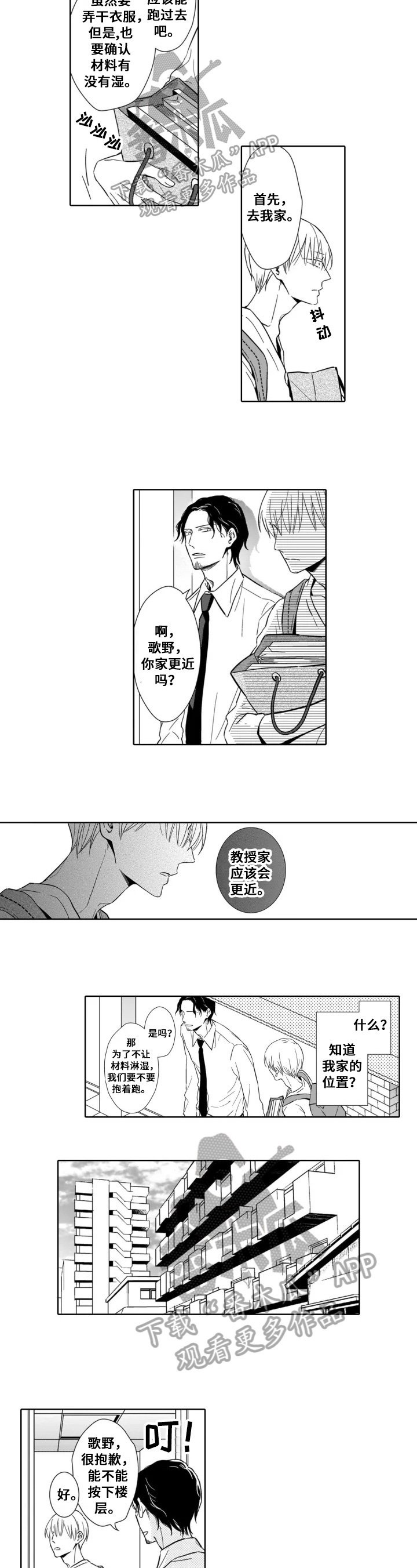 第12章：带回家
