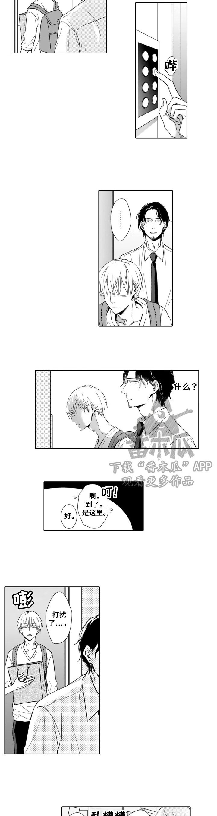 第12章：带回家
