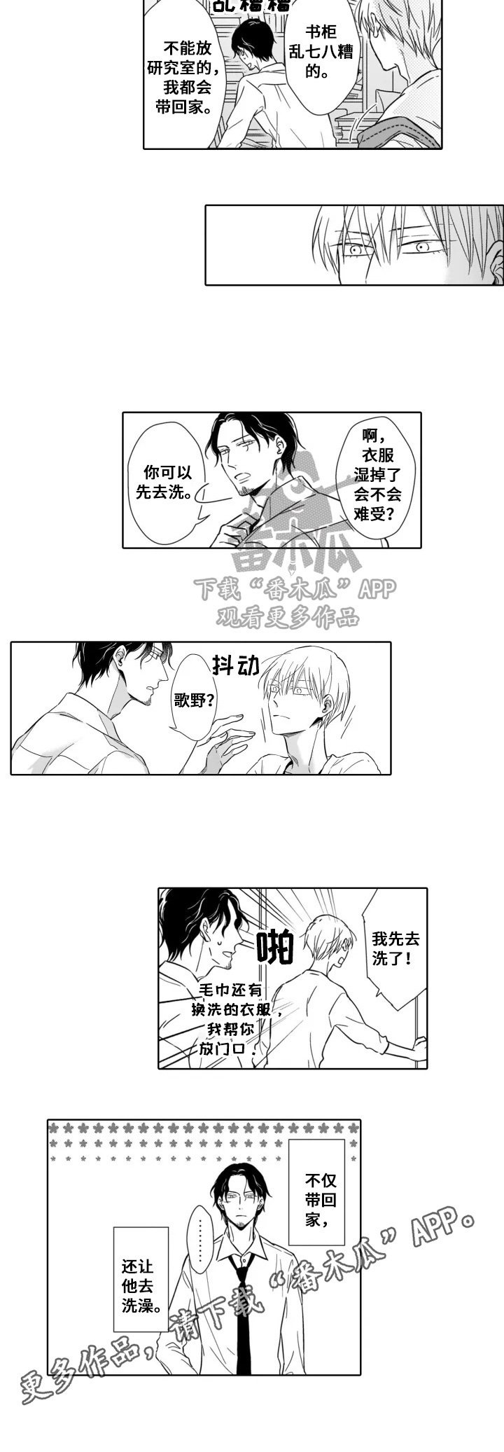 第12章：带回家