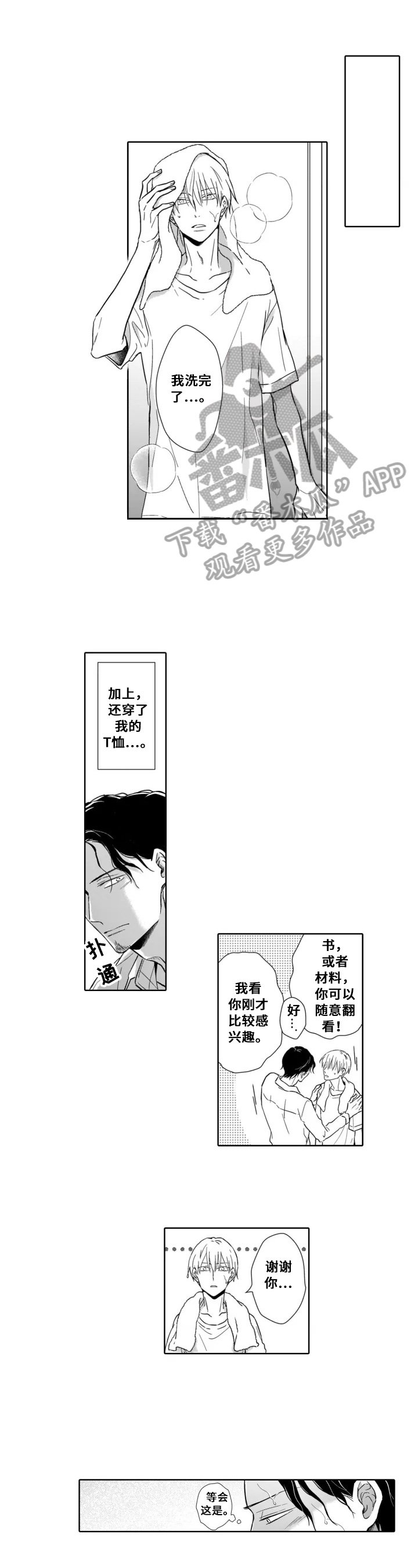 第13章：拒绝