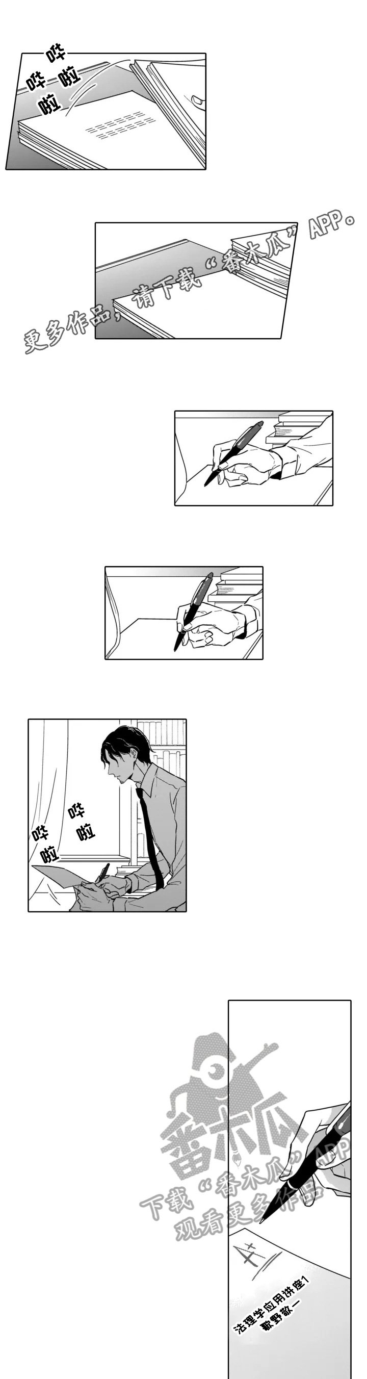 第15章：完美