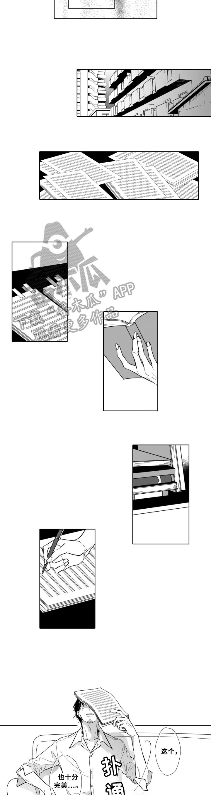 第15章：完美