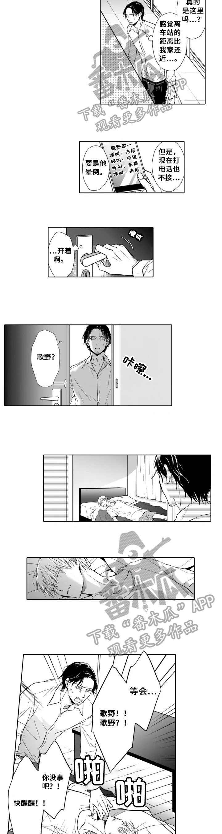 第16章：照顾