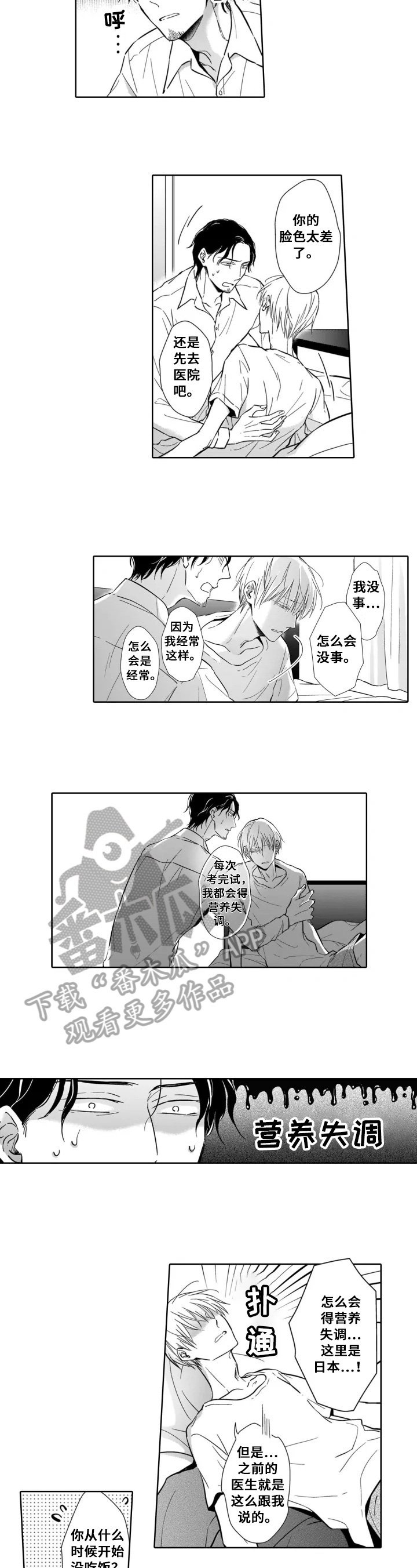 第16章：照顾