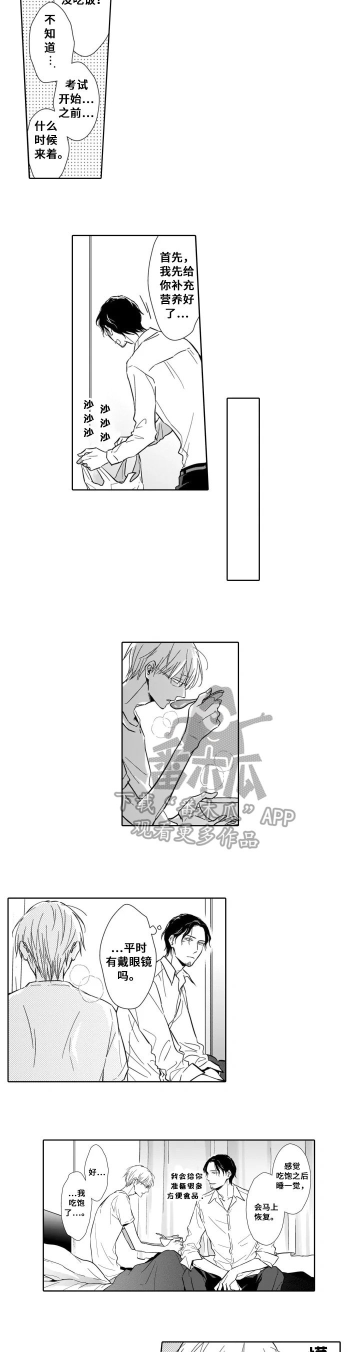 第16章：照顾