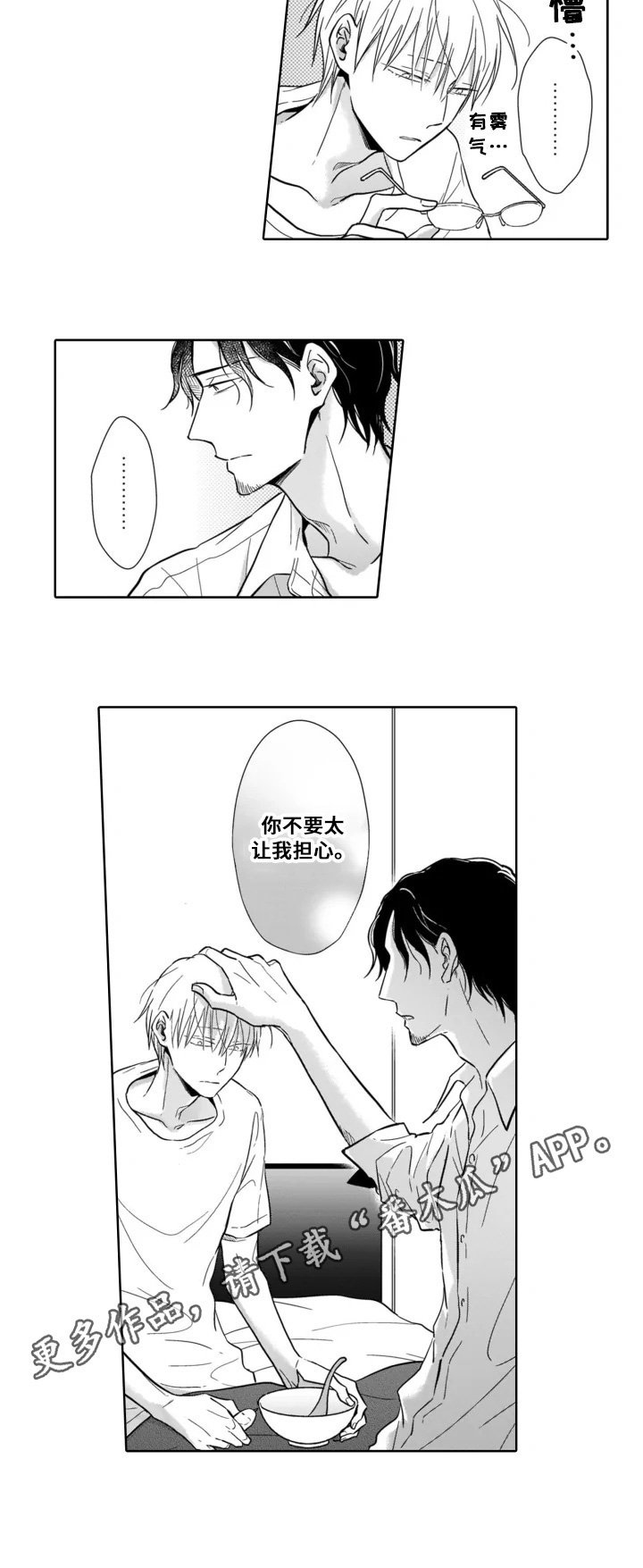 第16章：照顾