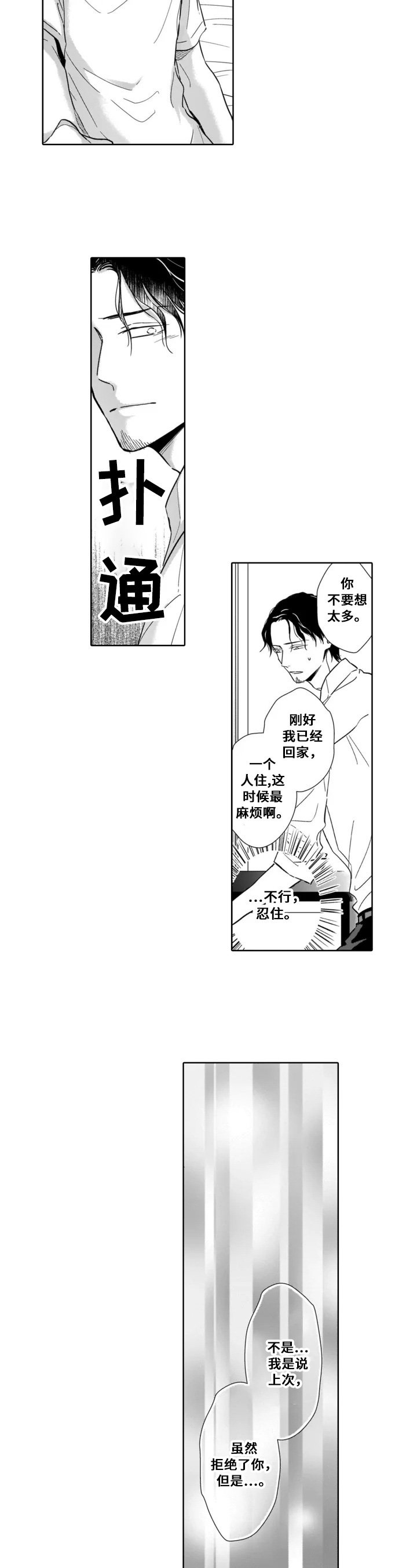 第17章：偶然发现