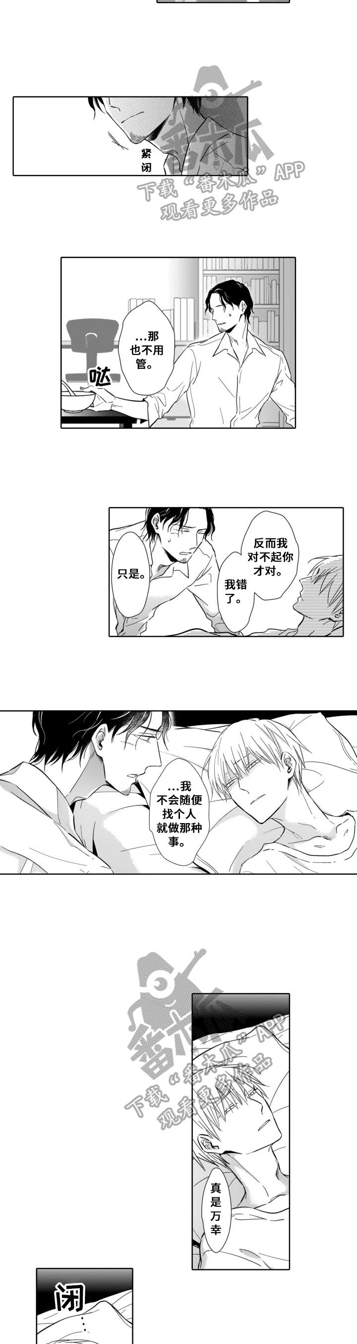 第17章：偶然发现