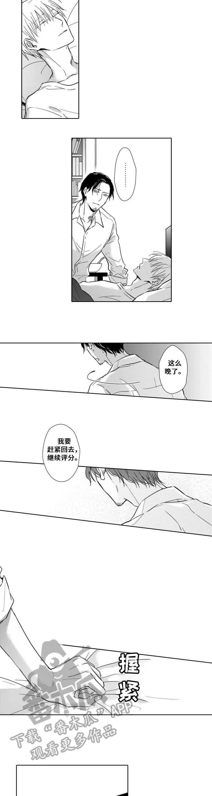 第17章：偶然发现