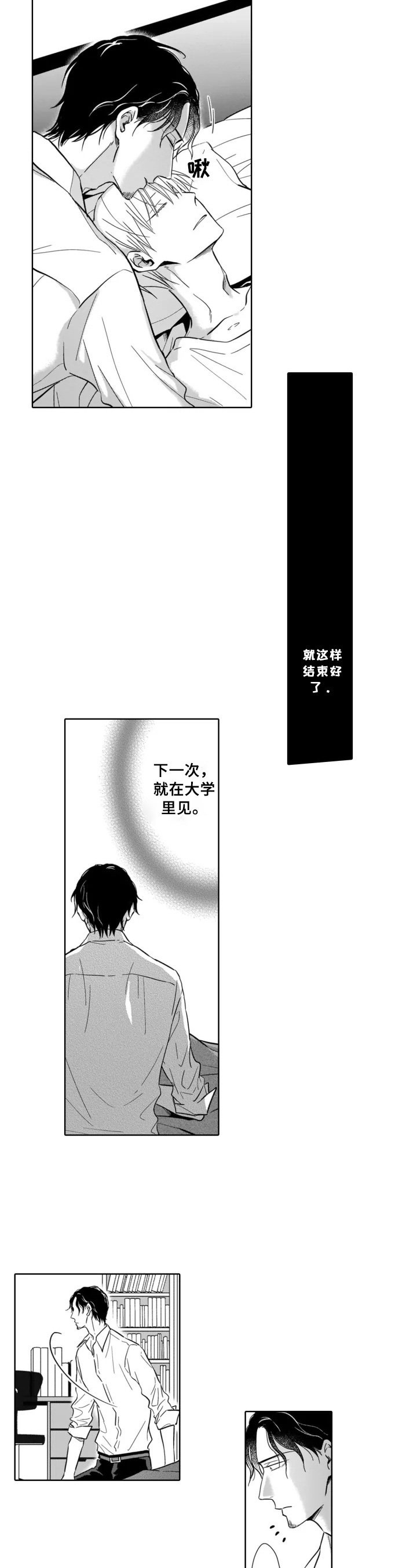 第17章：偶然发现