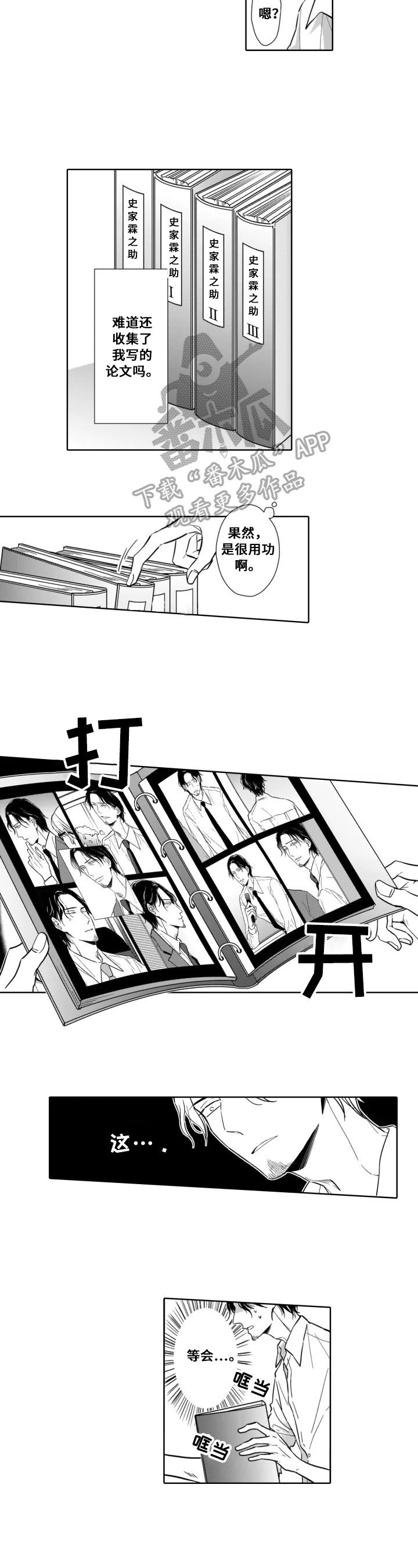 第17章：偶然发现