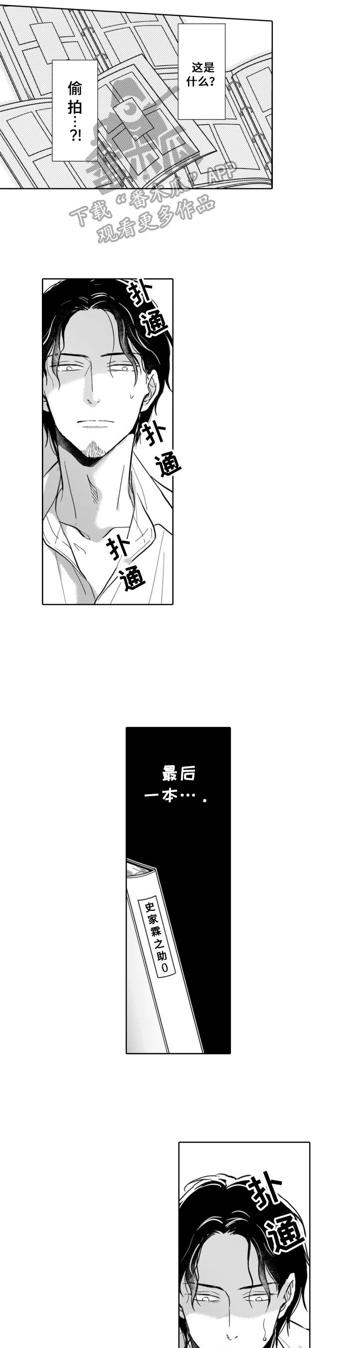 第17章：偶然发现