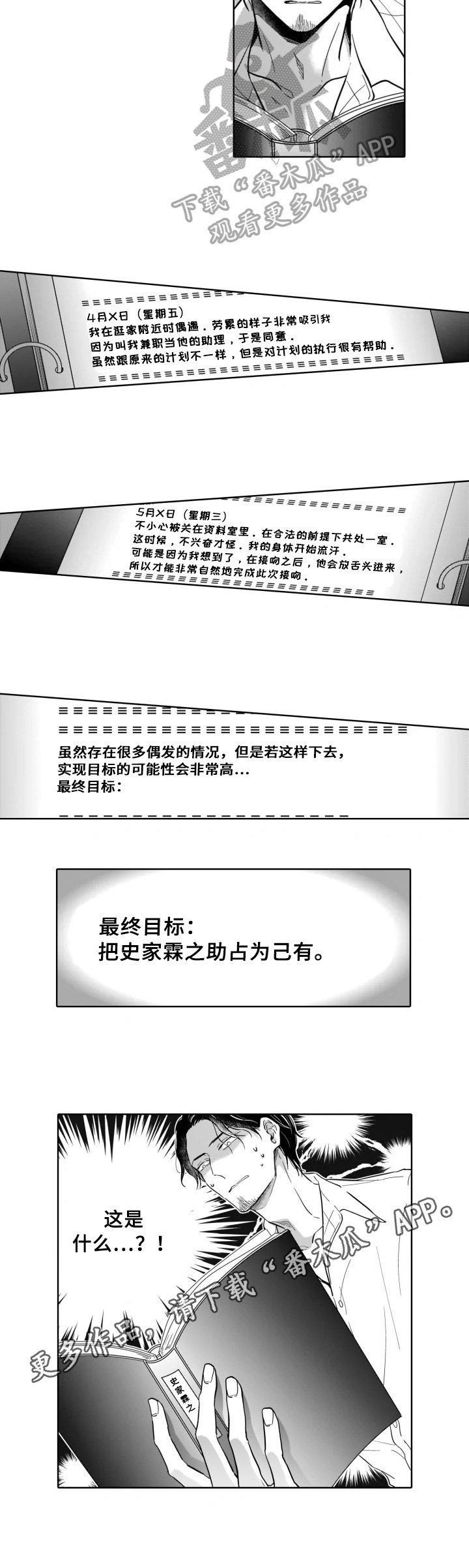 第17章：偶然发现