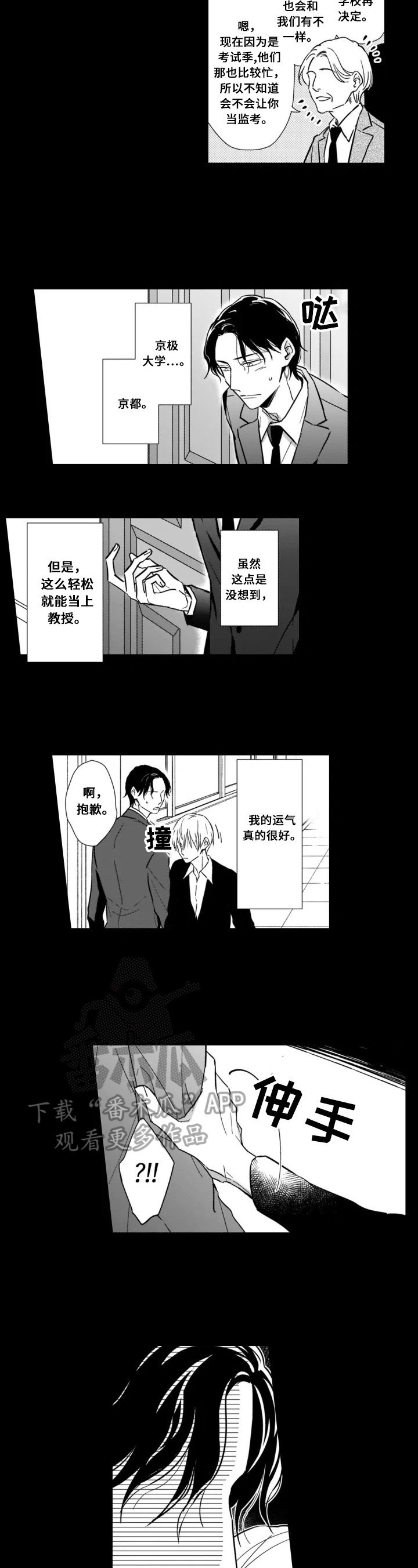 第18章：扭曲