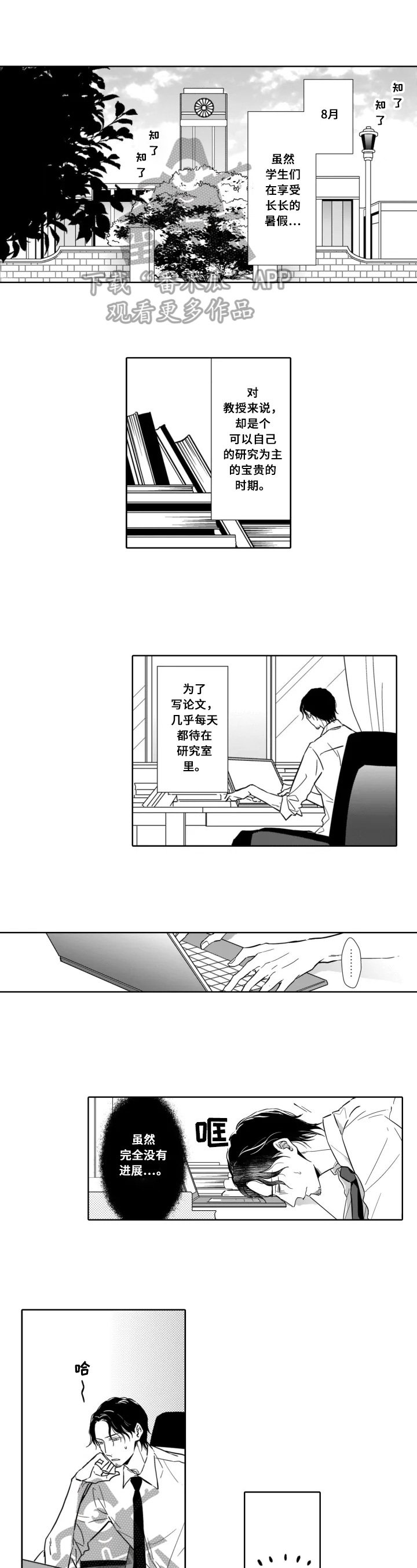 第19章：躲避