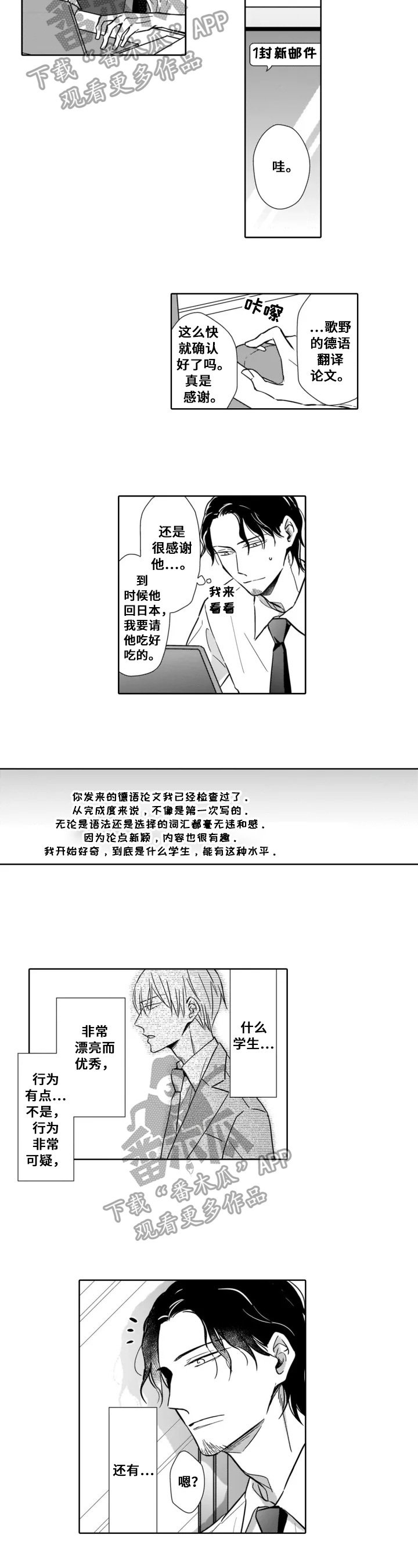 第19章：躲避