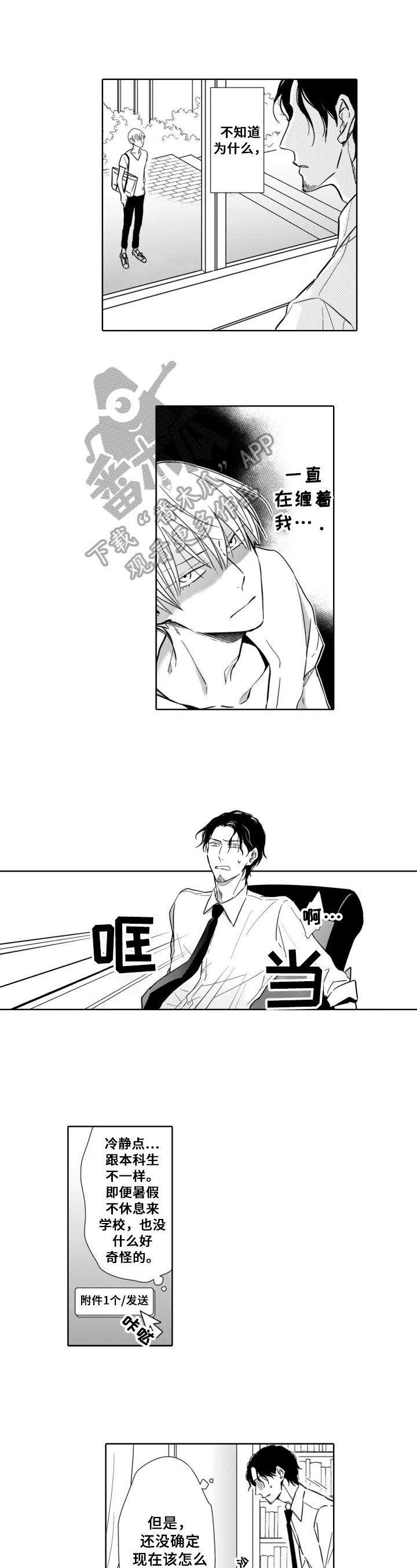 第19章：躲避