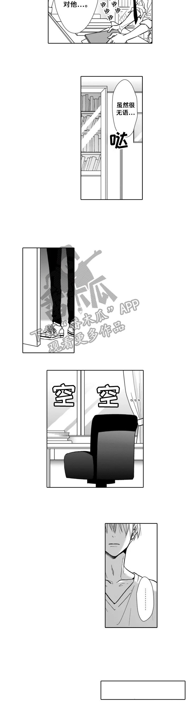 第19章：躲避