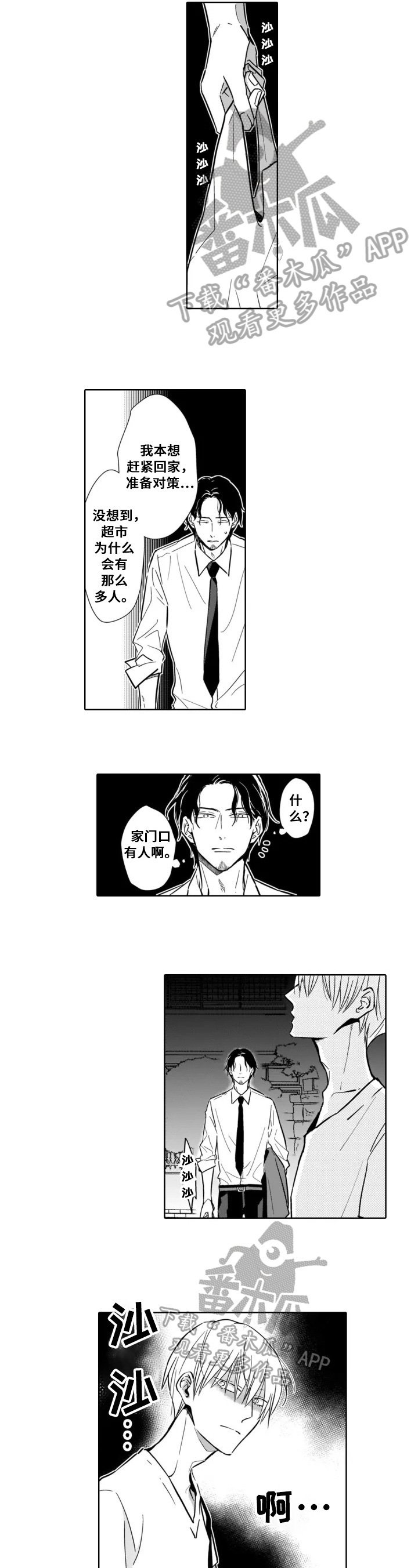 第19章：躲避