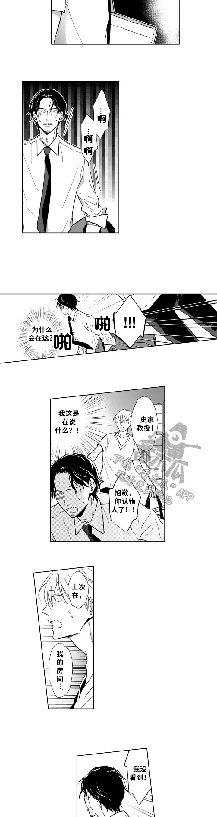 第19章：躲避