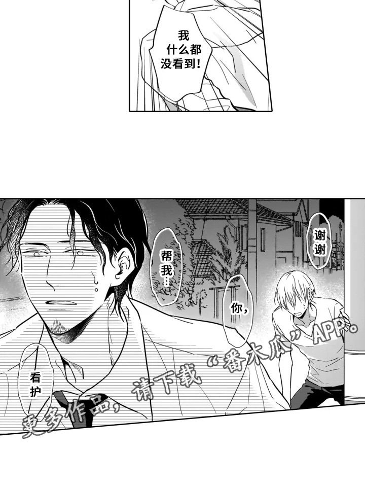 第19章：躲避