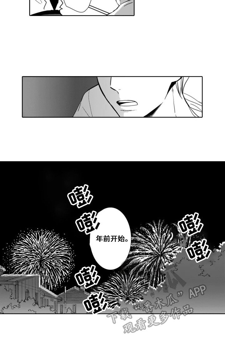 第20章：表白