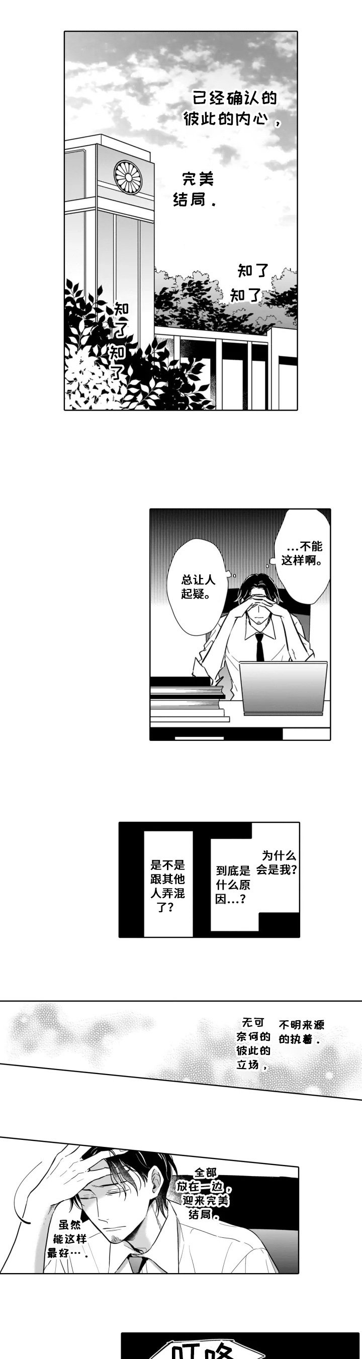 第21章：建议