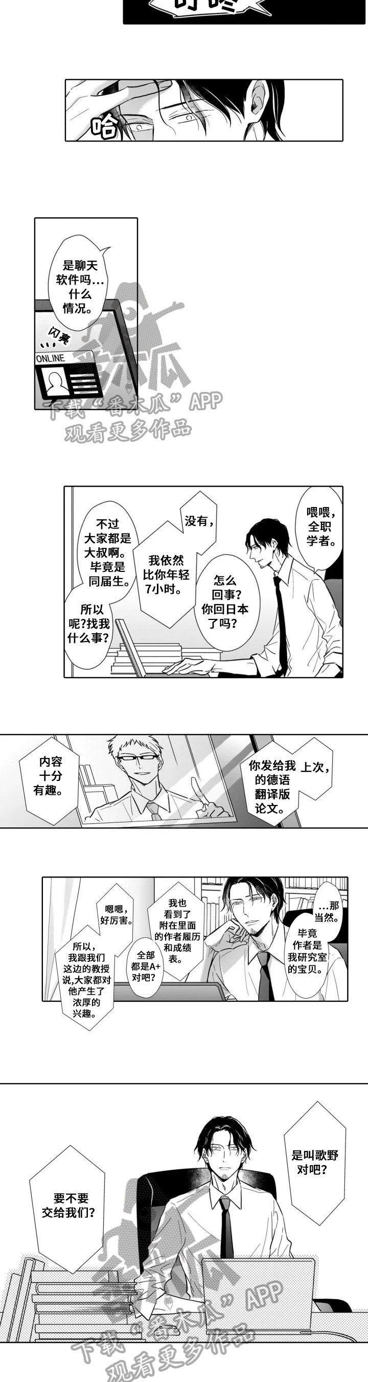 第21章：建议