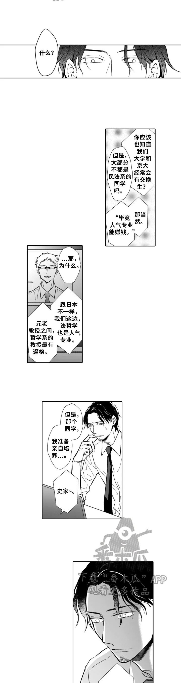 第21章：建议