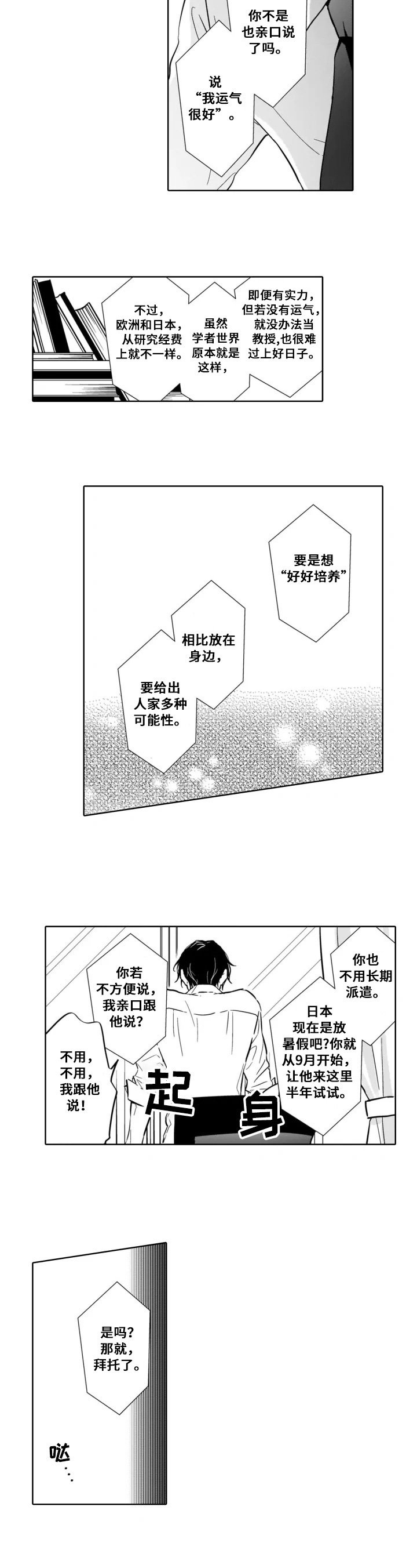 第21章：建议