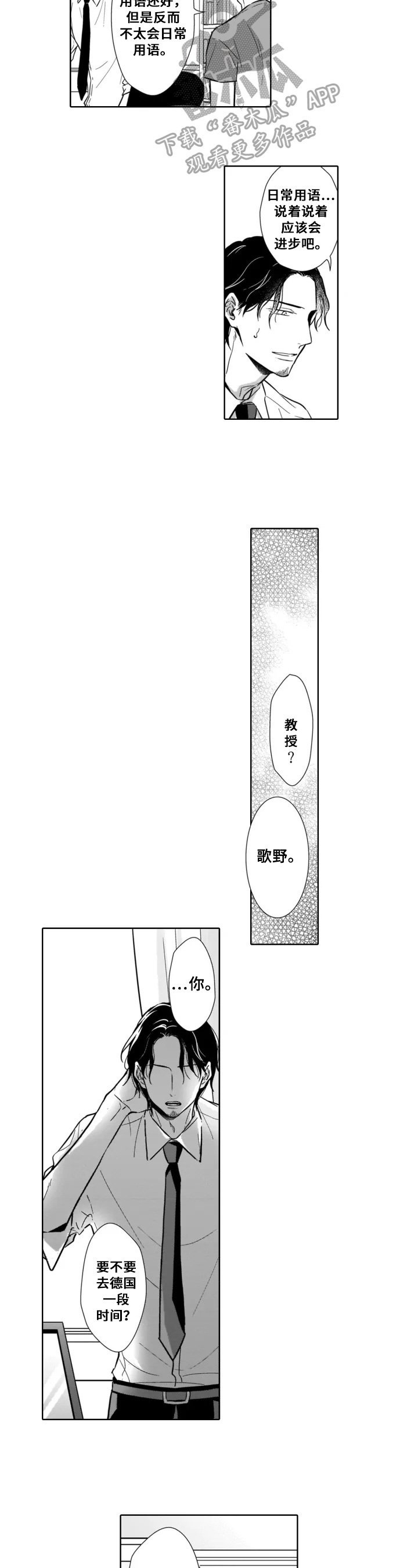 第21章：建议