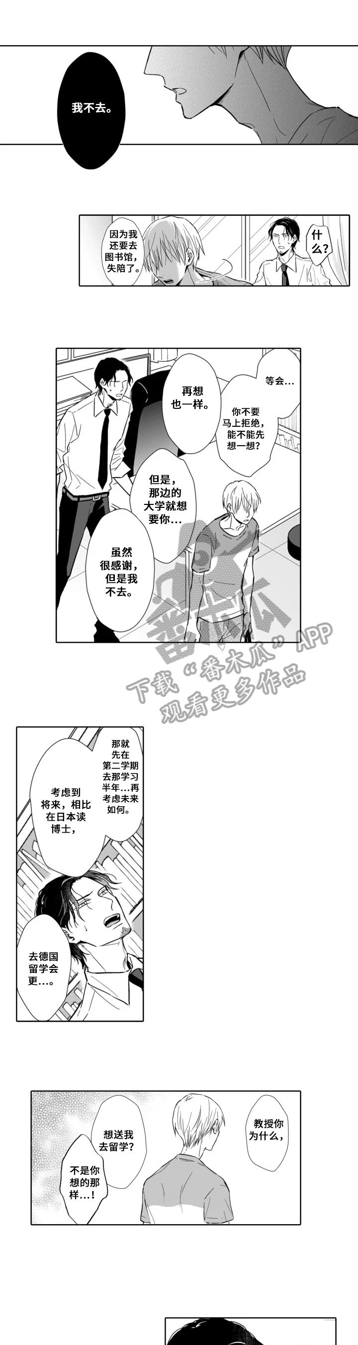 第22章：留学
