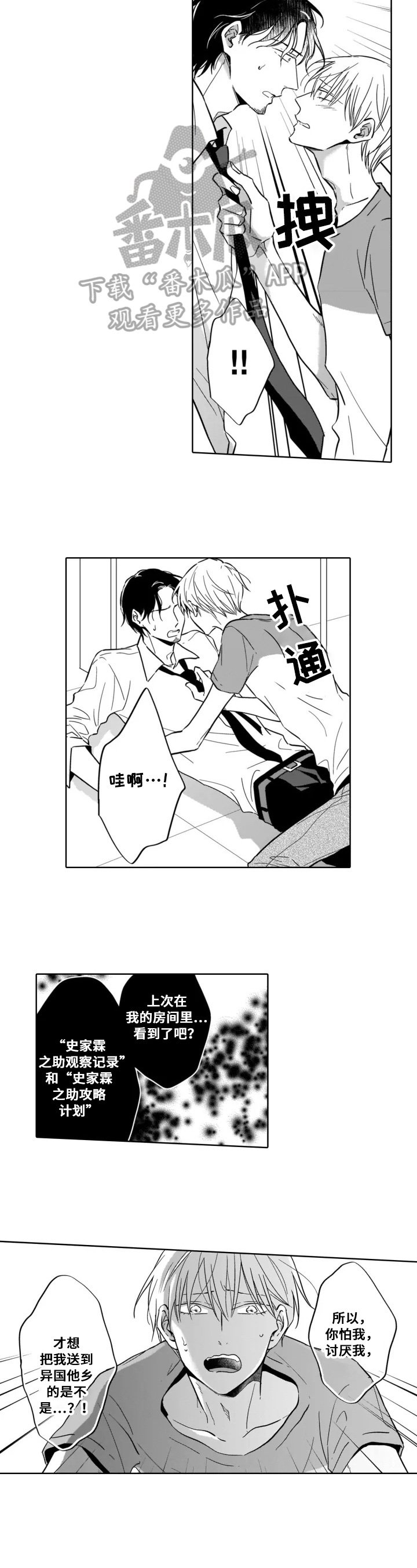 第22章：留学