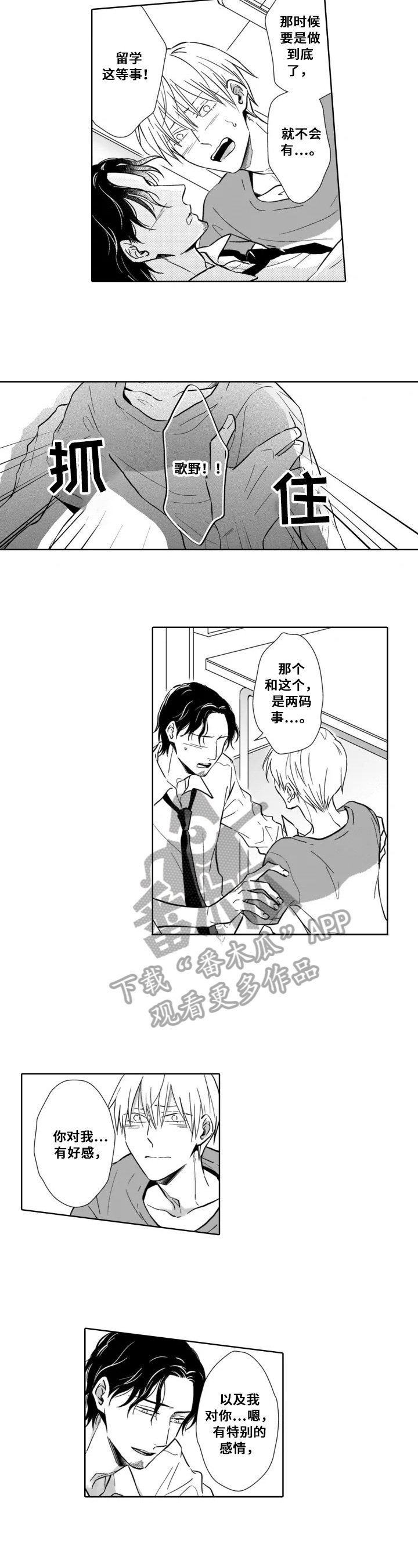 第22章：留学