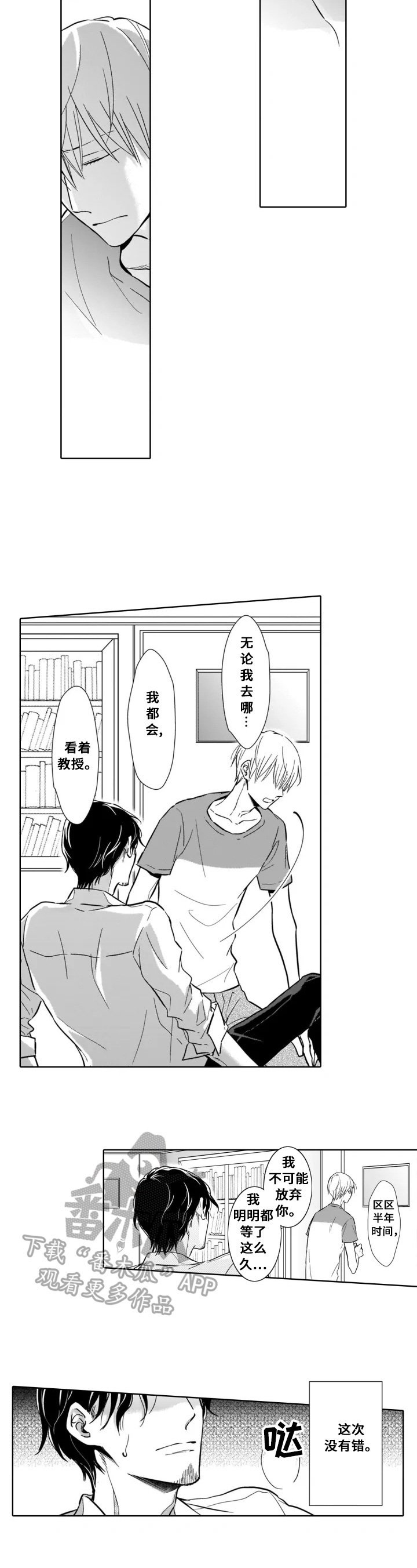 第22章：留学